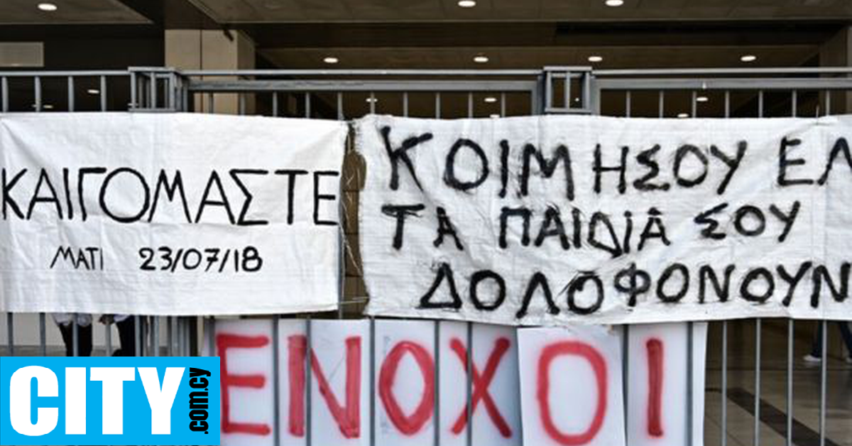 Τραγωδία στο Μάτι: Στη φυλακή τέσσερα πρόσωπα