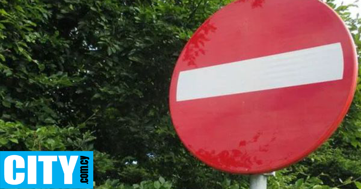 Από αύριο μονοδρομείται οδός στον Στρόβολο