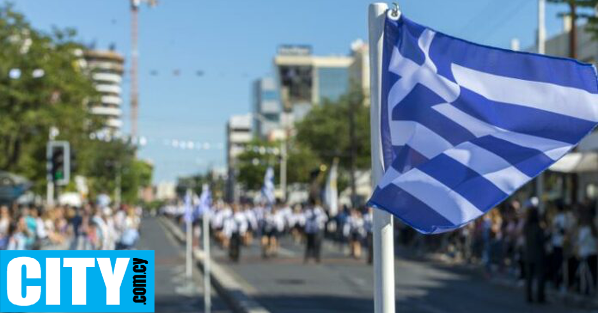 Ποιοι δρόμοι κλείνουν σήμερα λόγω των εορτασμών της 25ης Μαρτίου