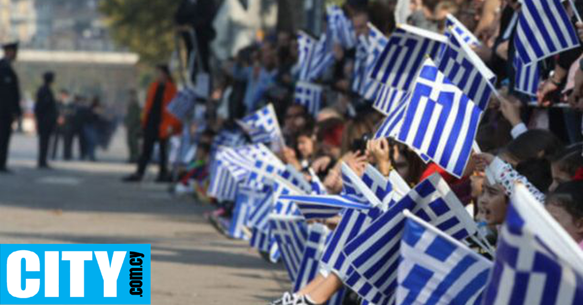 Καθηγητής στην Ελλάδα αναζητούσε «ψηλές, αδύνατες, καστανές» μαθήτριες για την παρέλαση