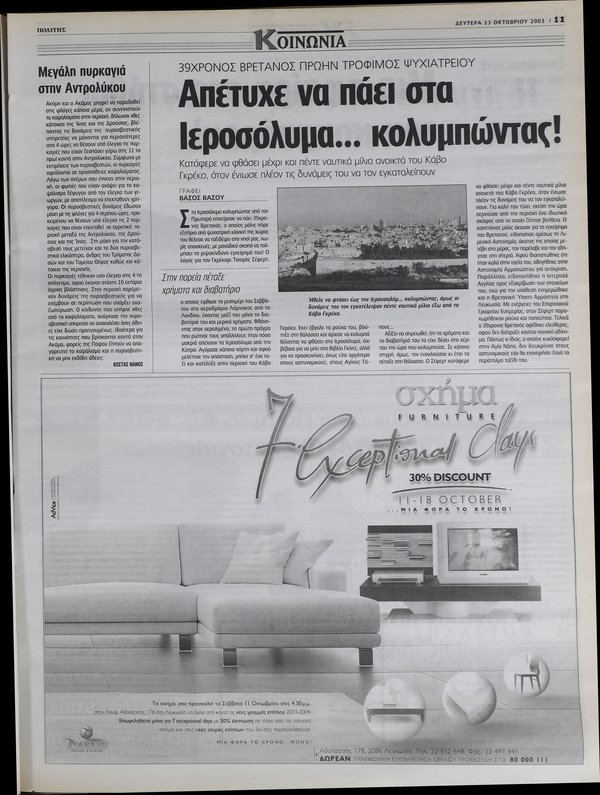 politis-reportas.jpg