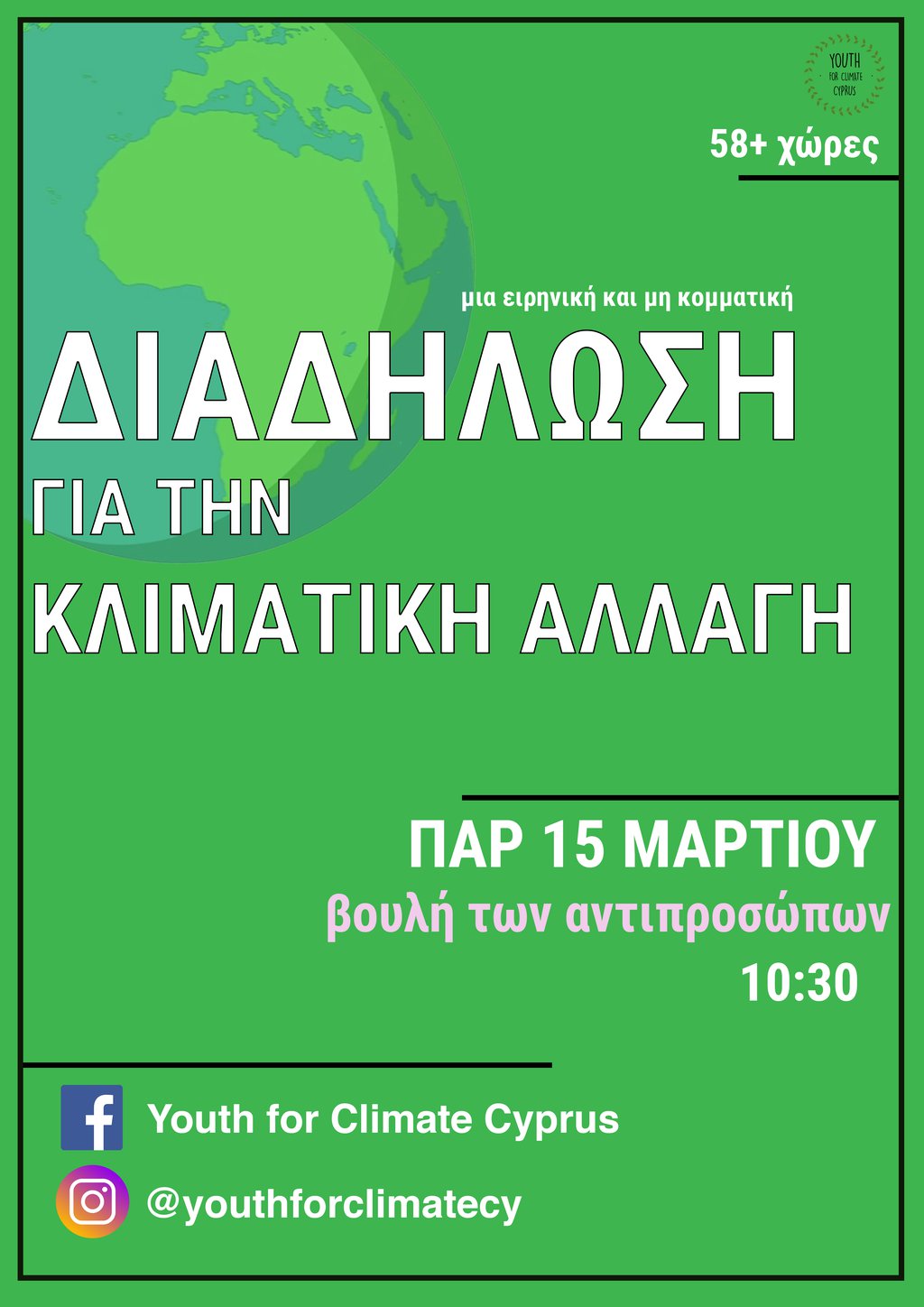 poster. greek .jpg