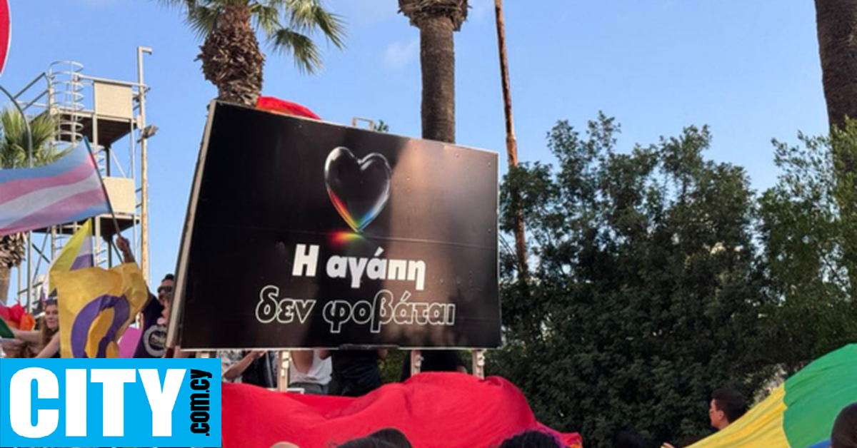 15 πολύχρωμες φωτογραφίες από τη φετινή πορεία Pride Κύπρου