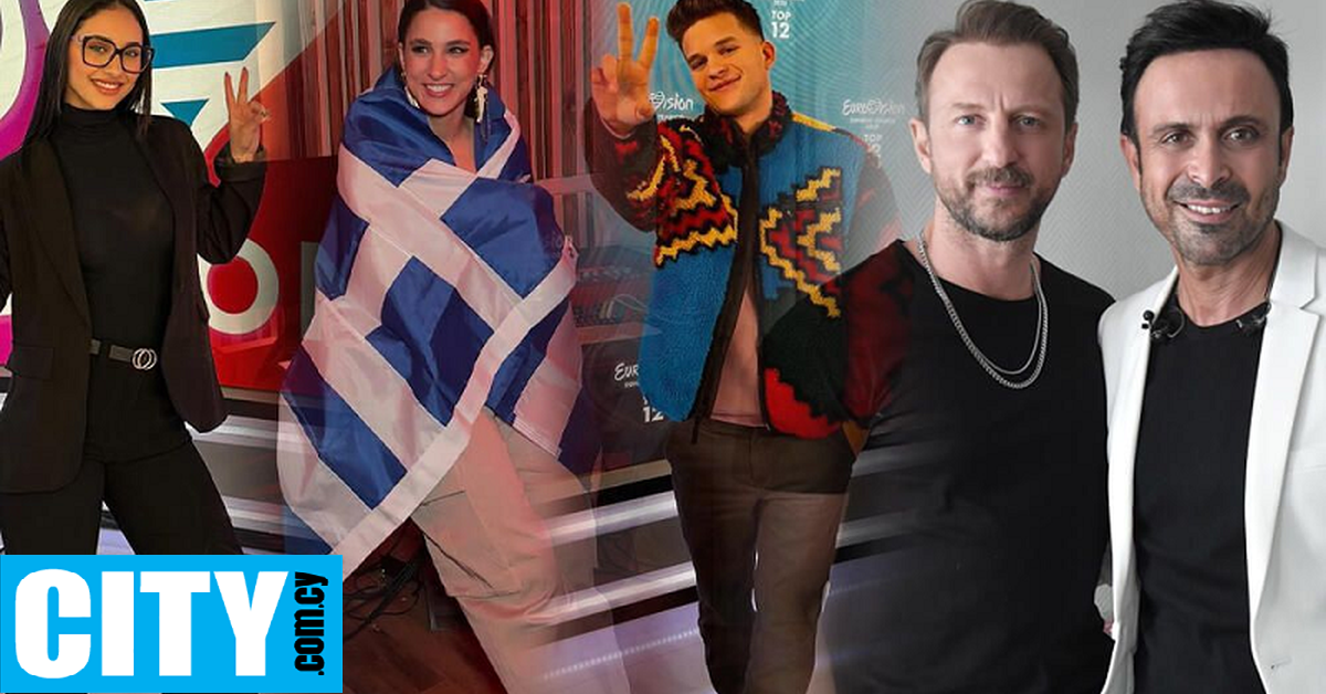 Eurovision 2025: Ποιο τραγούδι από τα 12 υποψήφια για την  Ελλάδα έχει τις περισσότερες προβολές